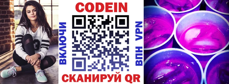 Кодеиновый сироп Lean напиток Lean (лин)  Дно 