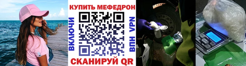 Мефедрон кристаллы  Дно 